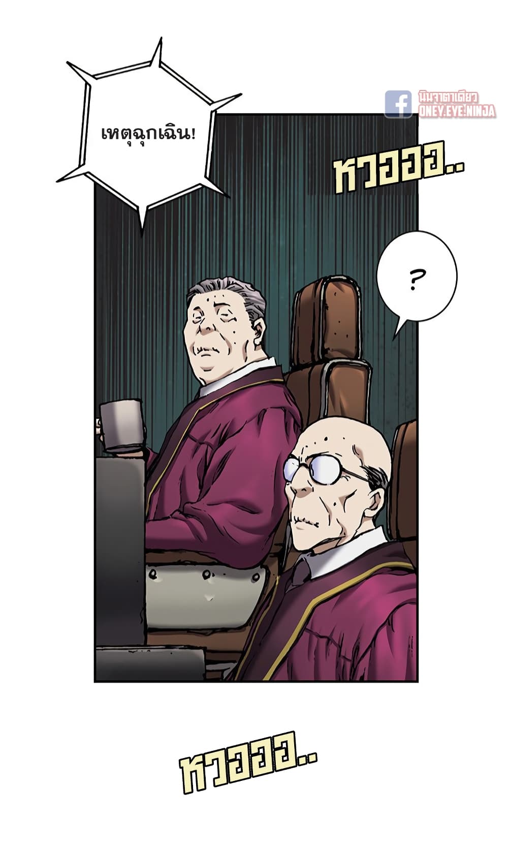 Leviathan page 28