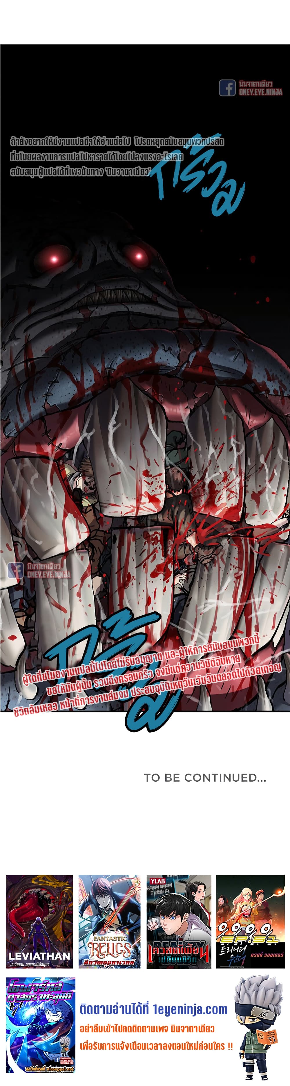 Leviathan page 32