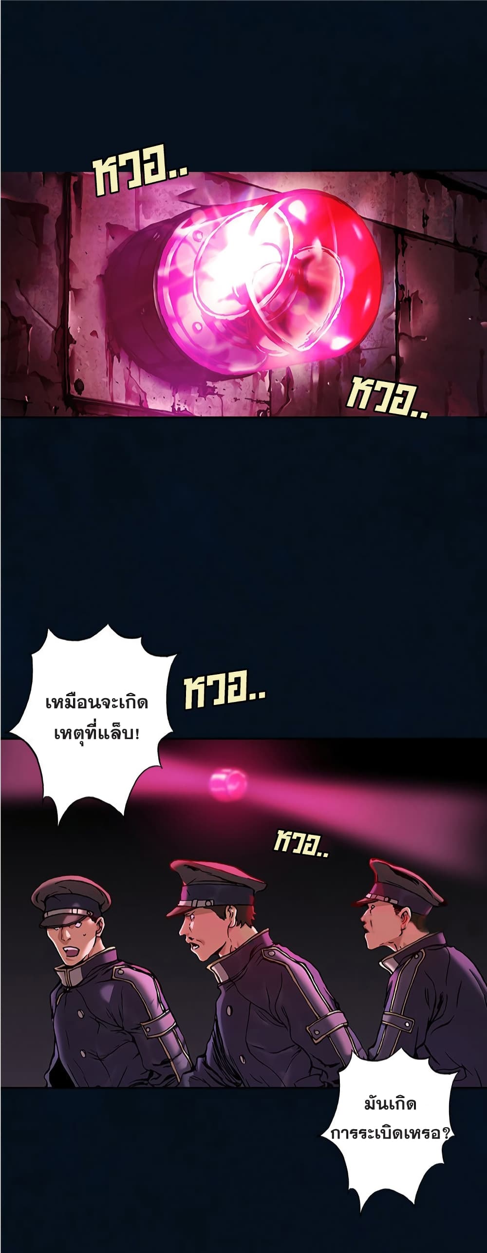 Leviathan page 3