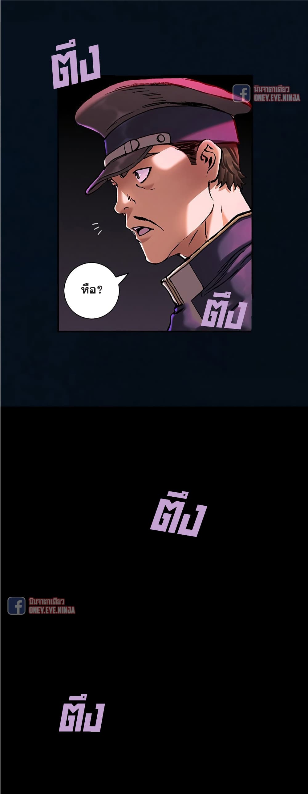 Leviathan page 4