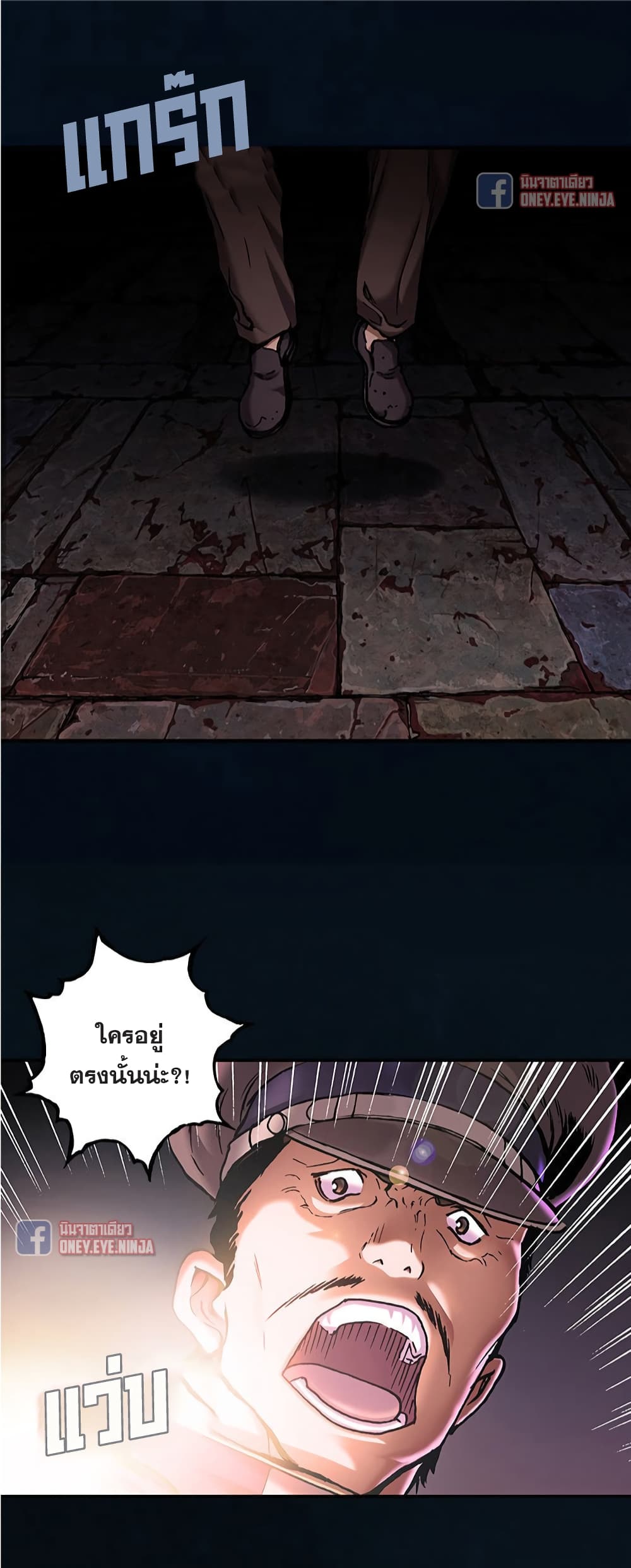 Leviathan page 5