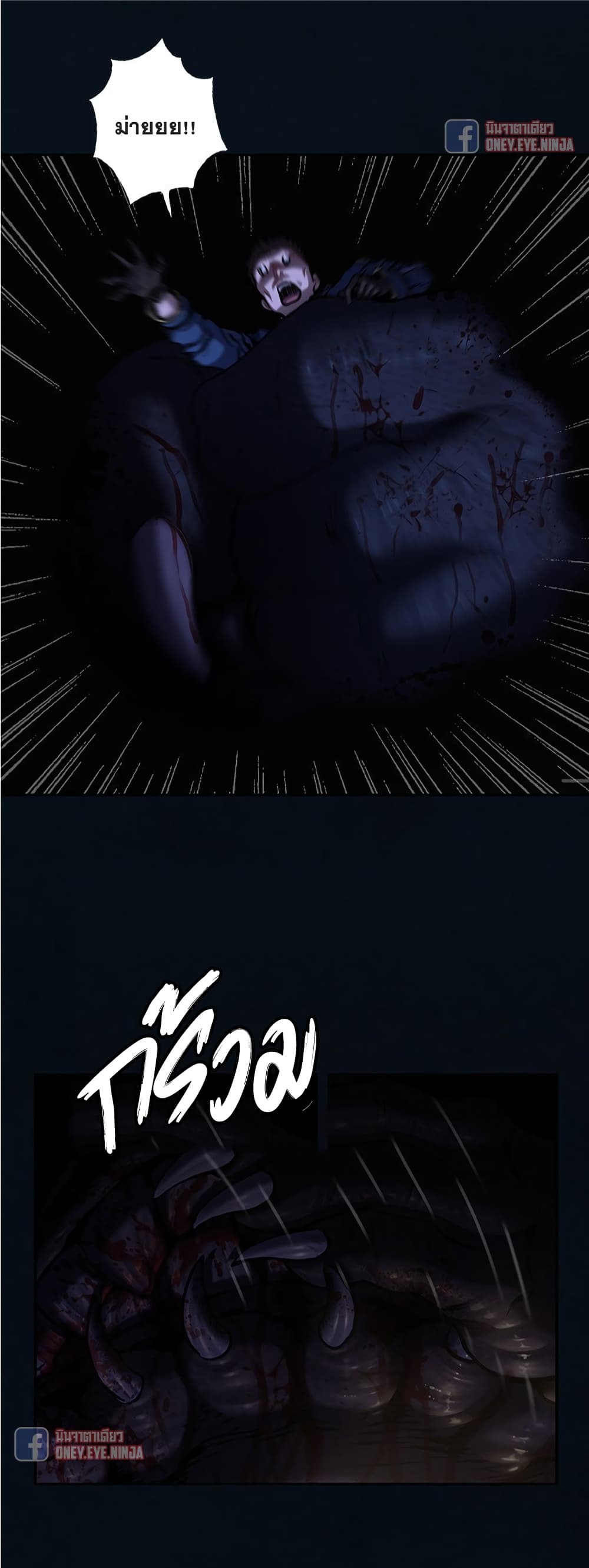 Leviathan page 11