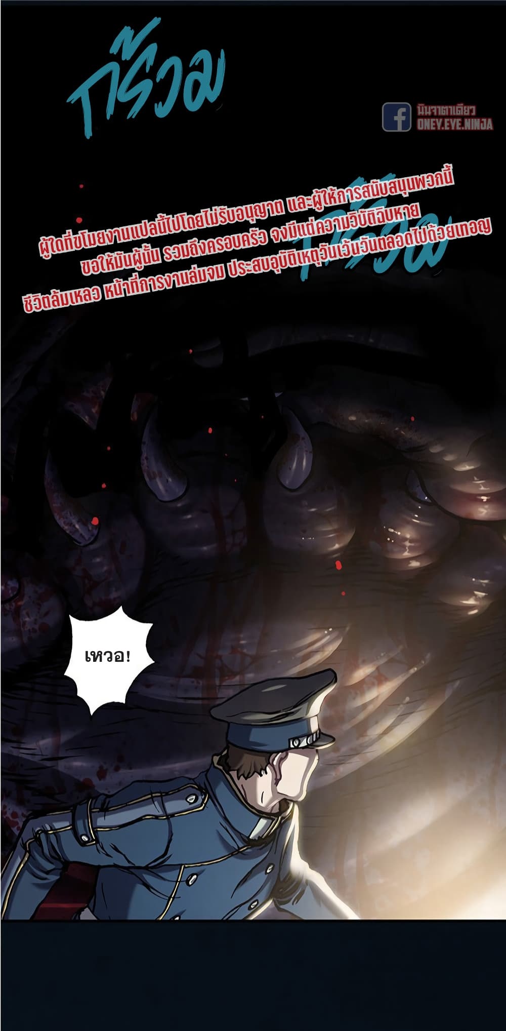 Leviathan page 12