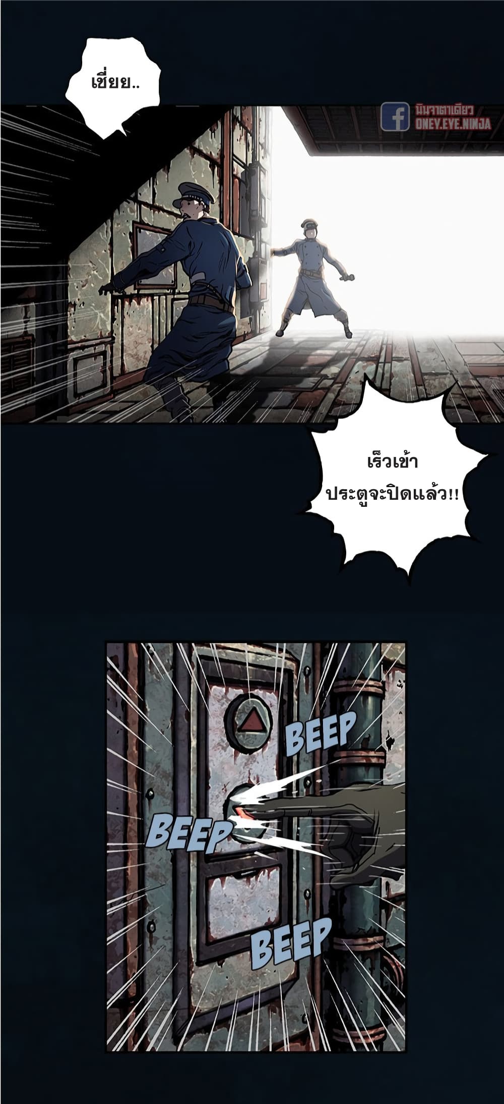 Leviathan page 13