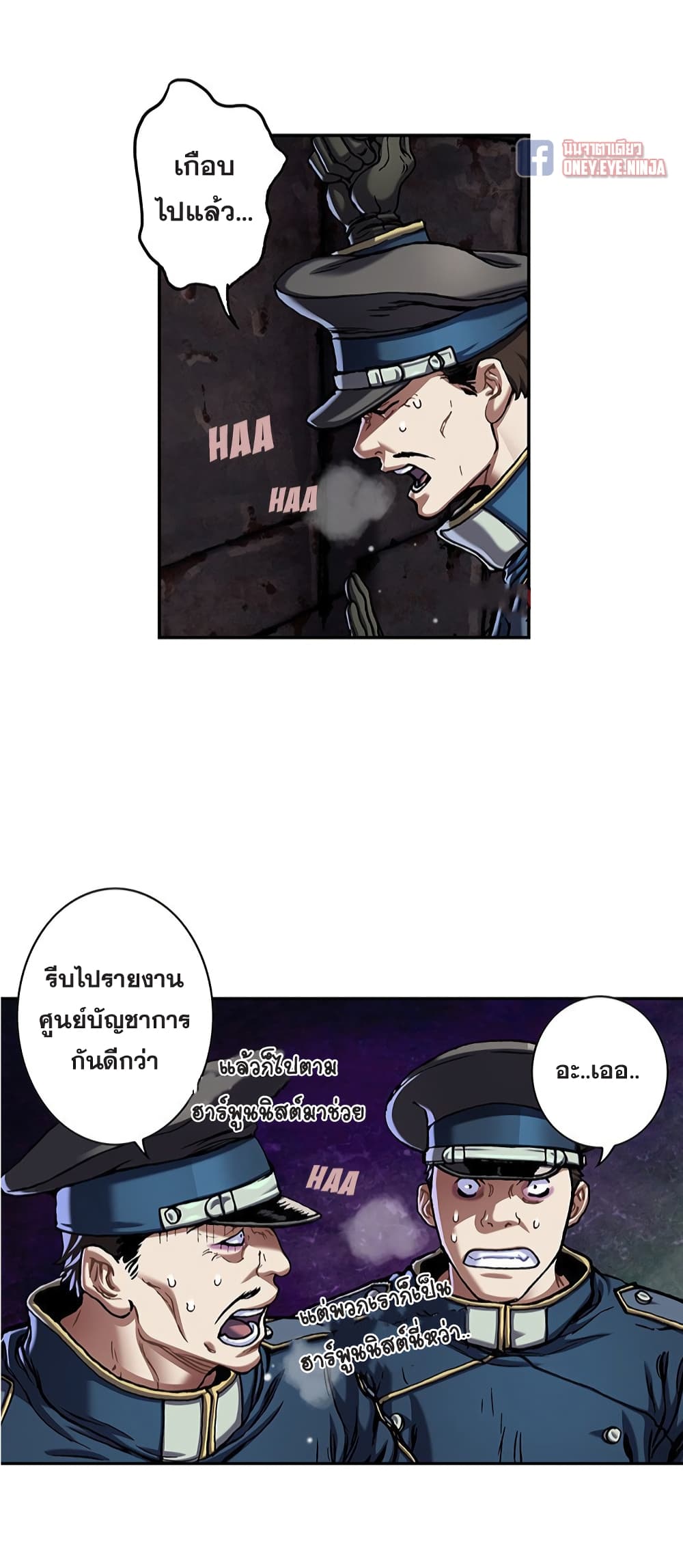 Leviathan page 15