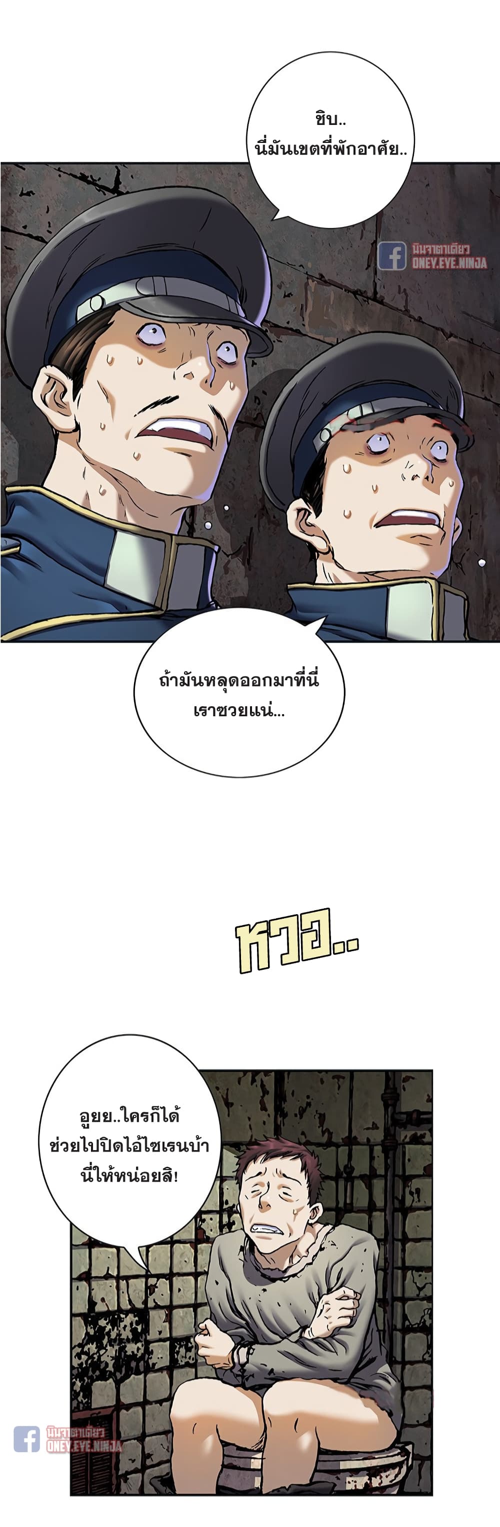 Leviathan page 19