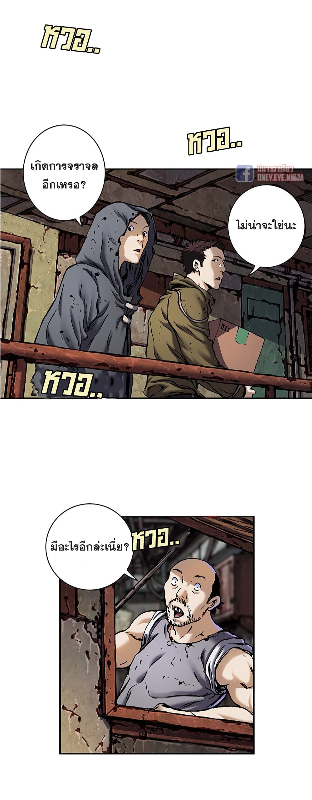 Leviathan page 20