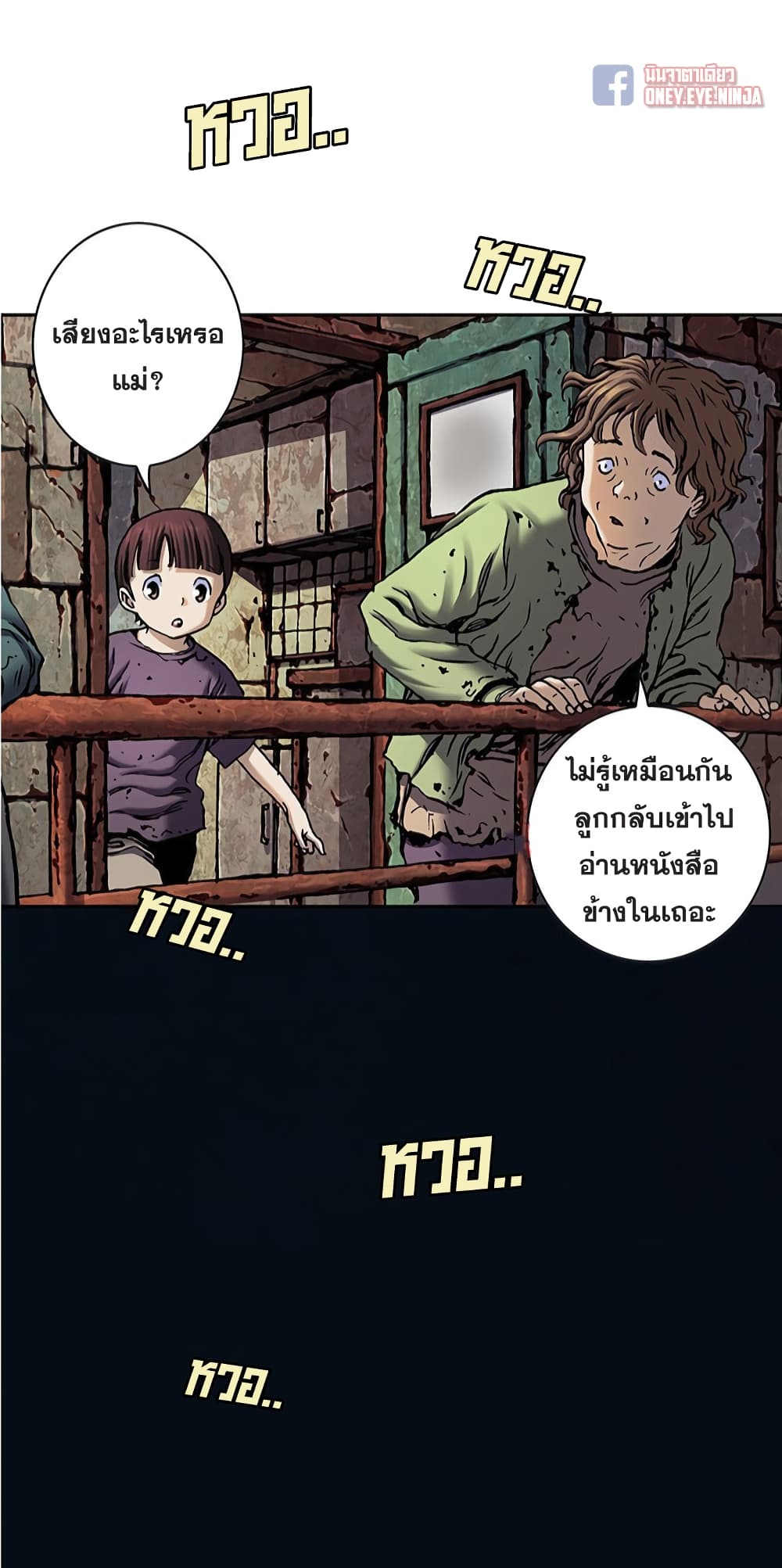 Leviathan page 21