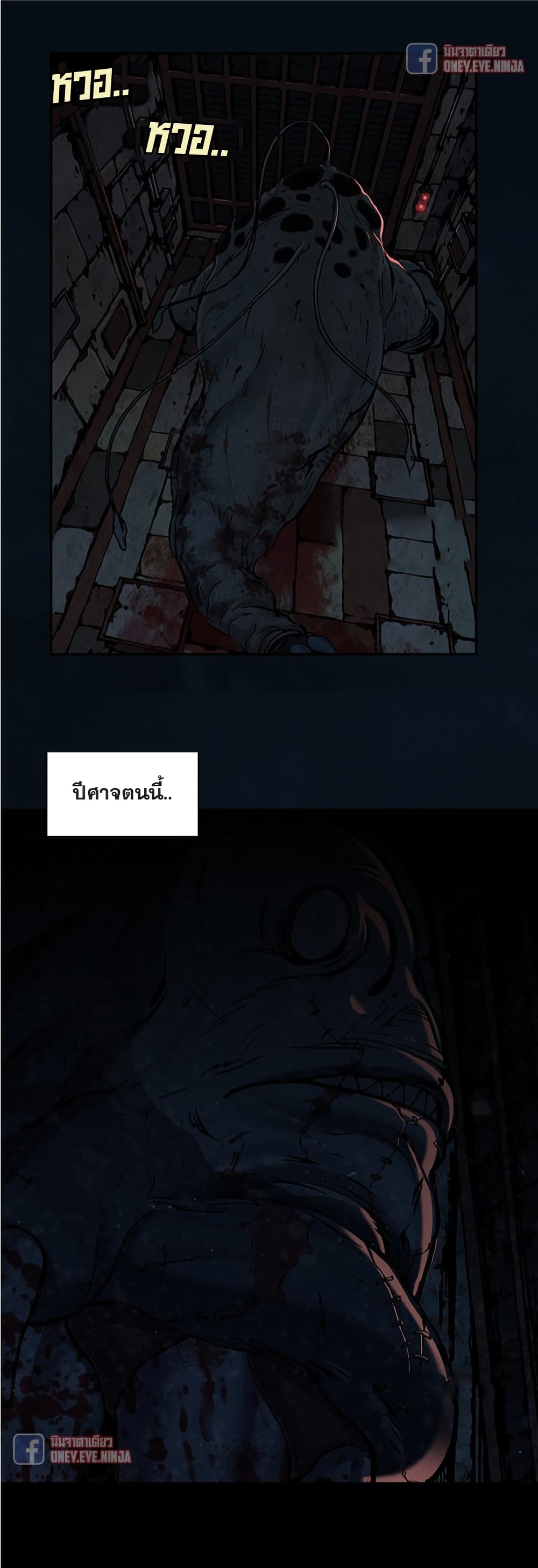 Leviathan page 22
