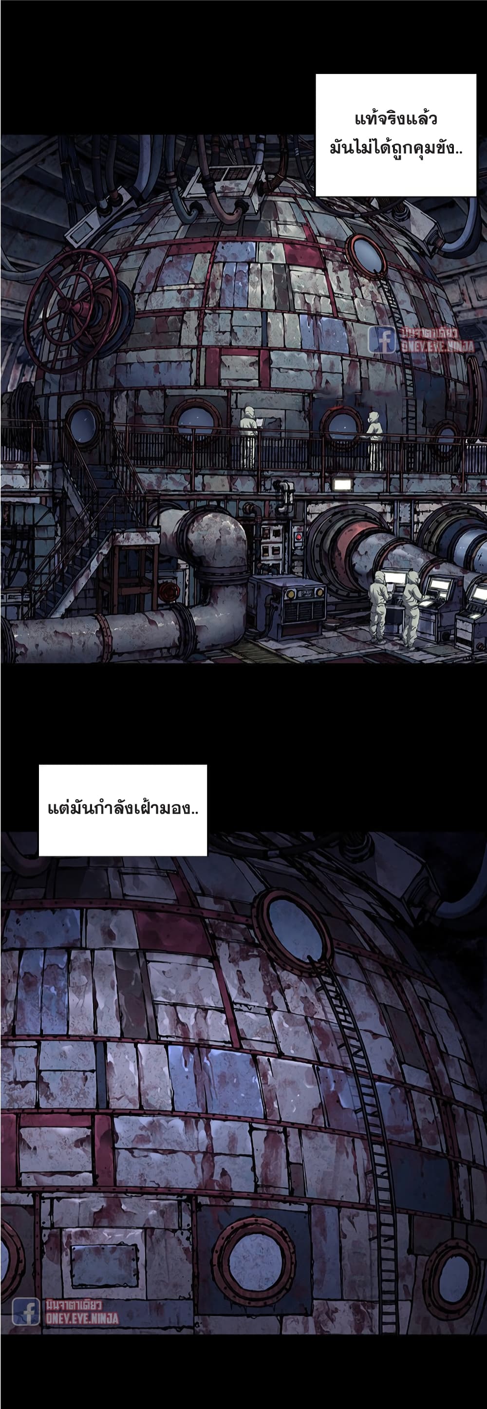 Leviathan page 23