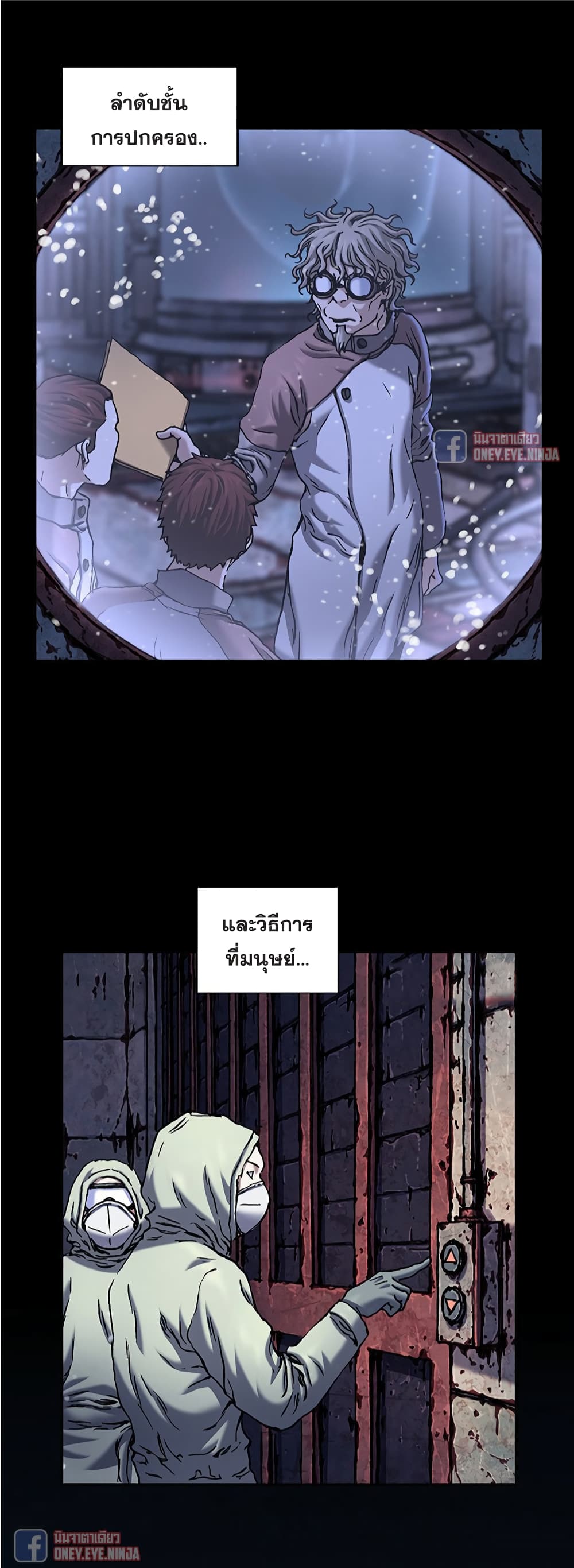 Leviathan page 24
