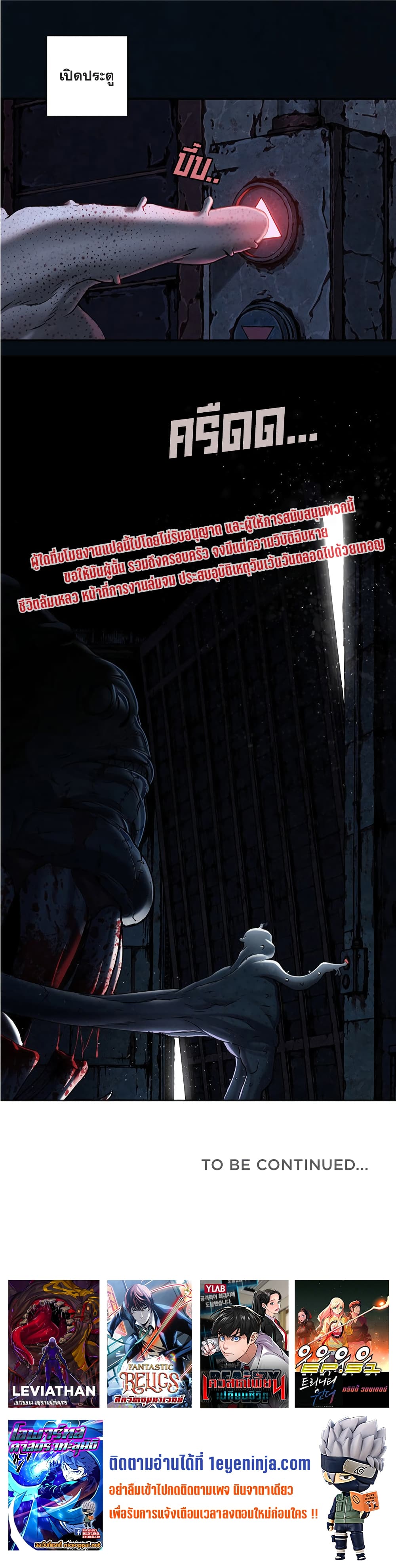 Leviathan page 25