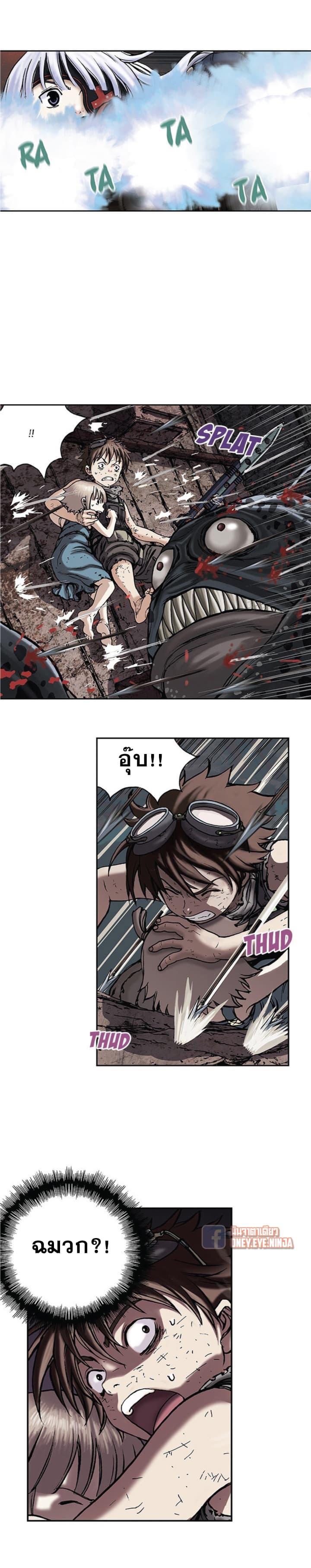 Leviathan page 7