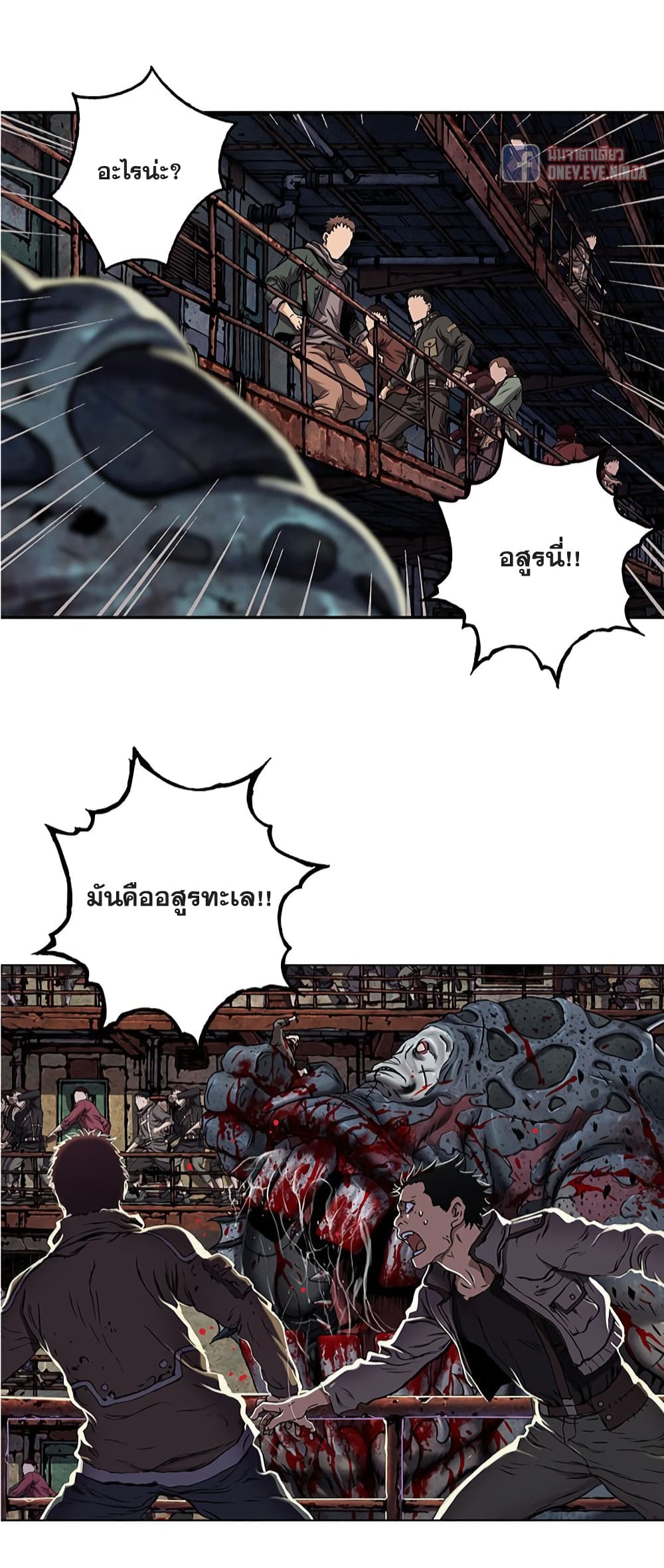 Leviathan page 5