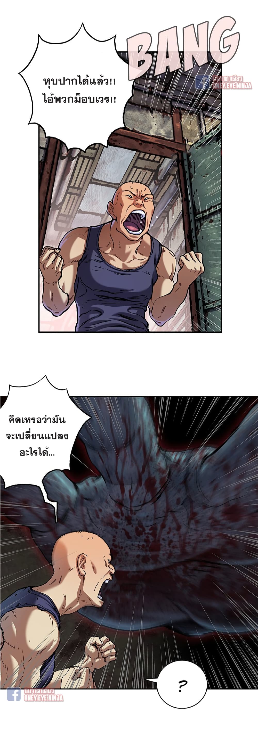 Leviathan page 8