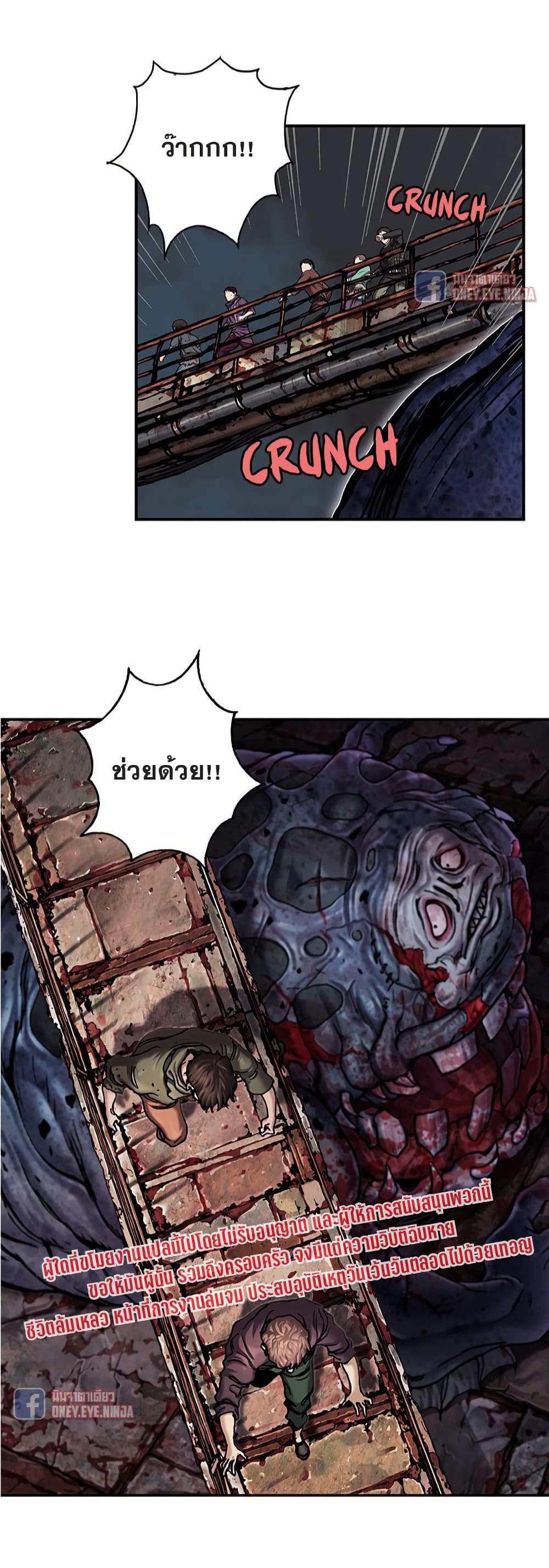 Leviathan page 10