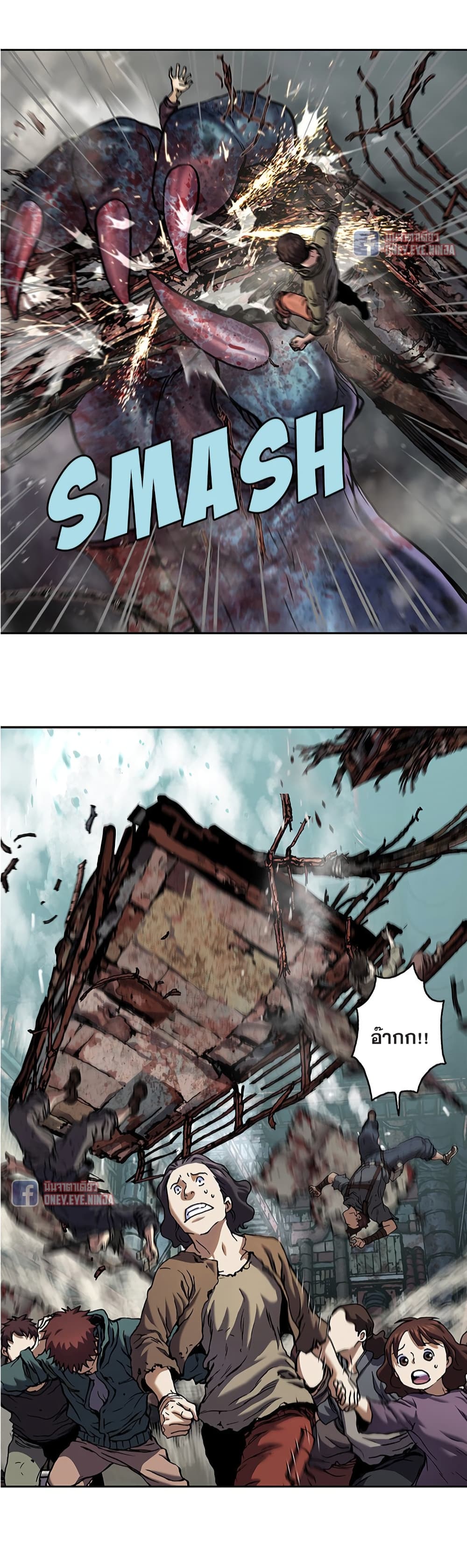 Leviathan page 11