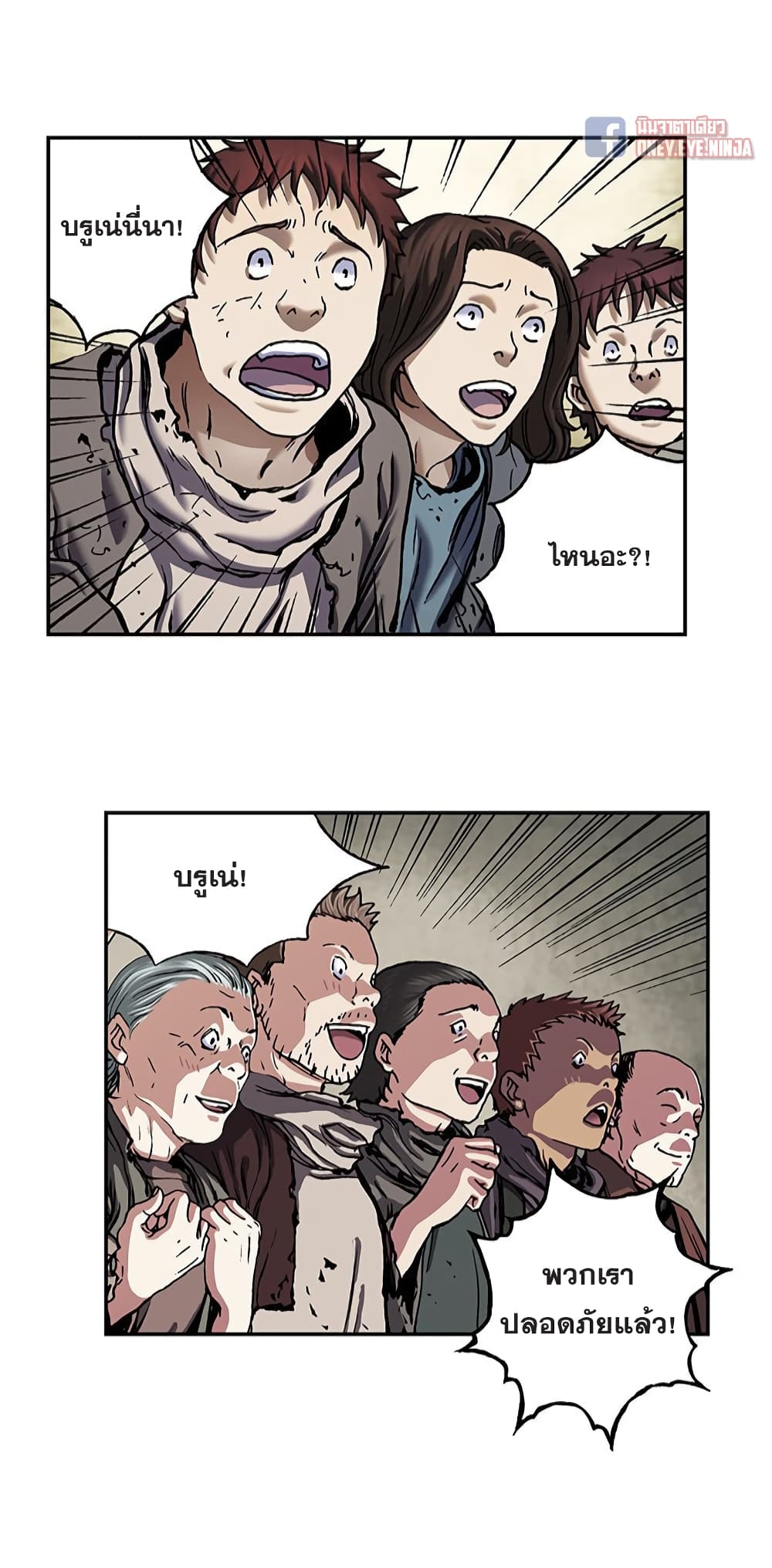 Leviathan page 15