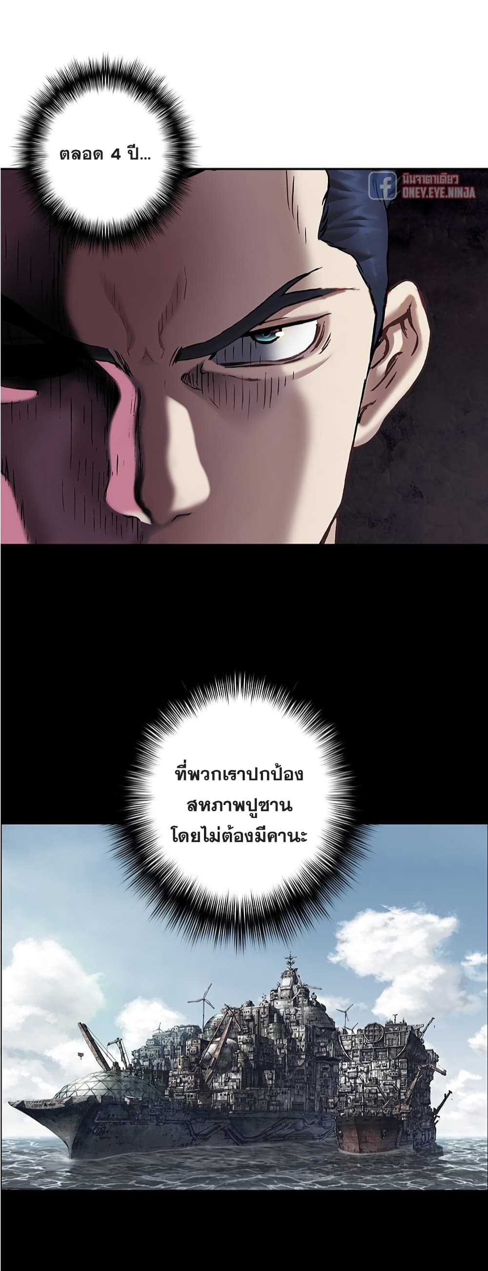 Leviathan page 18