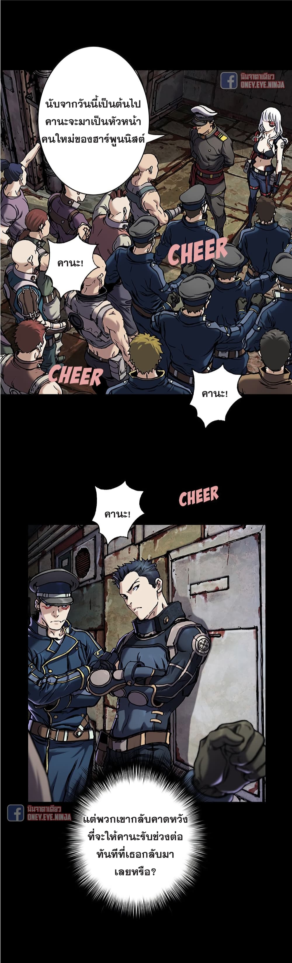Leviathan page 19