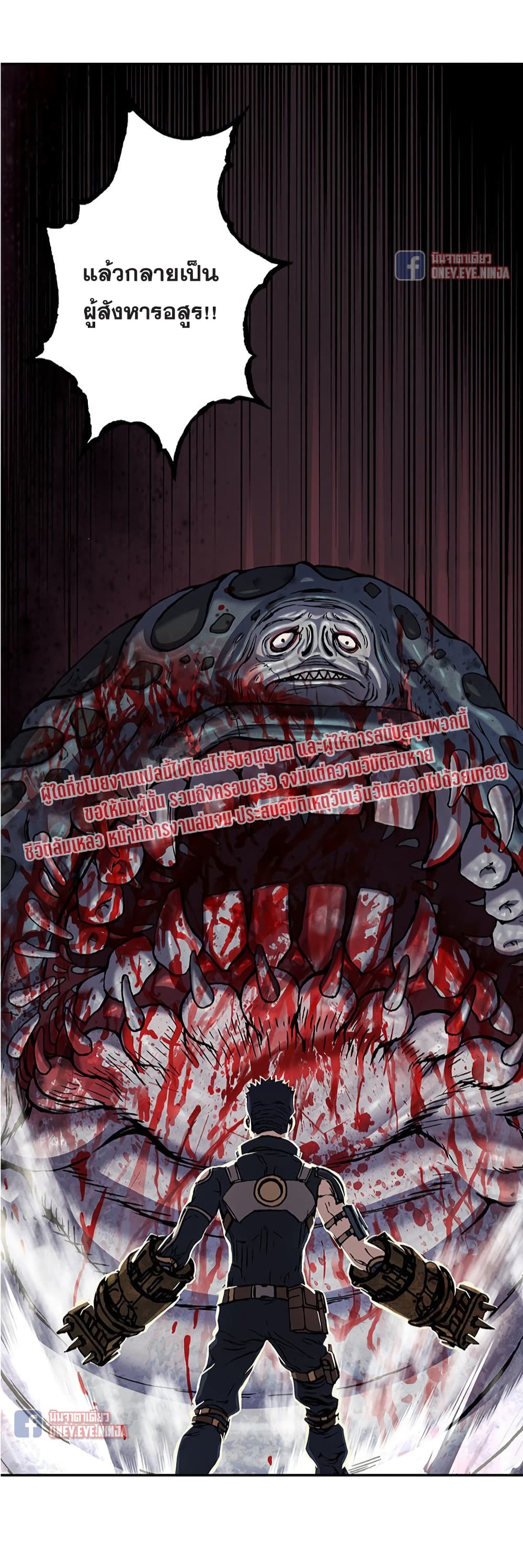 Leviathan page 23