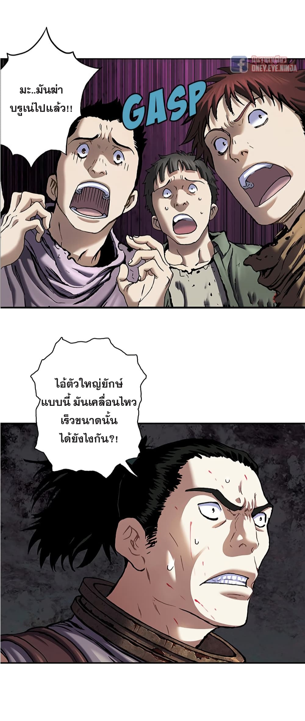 Leviathan page 27