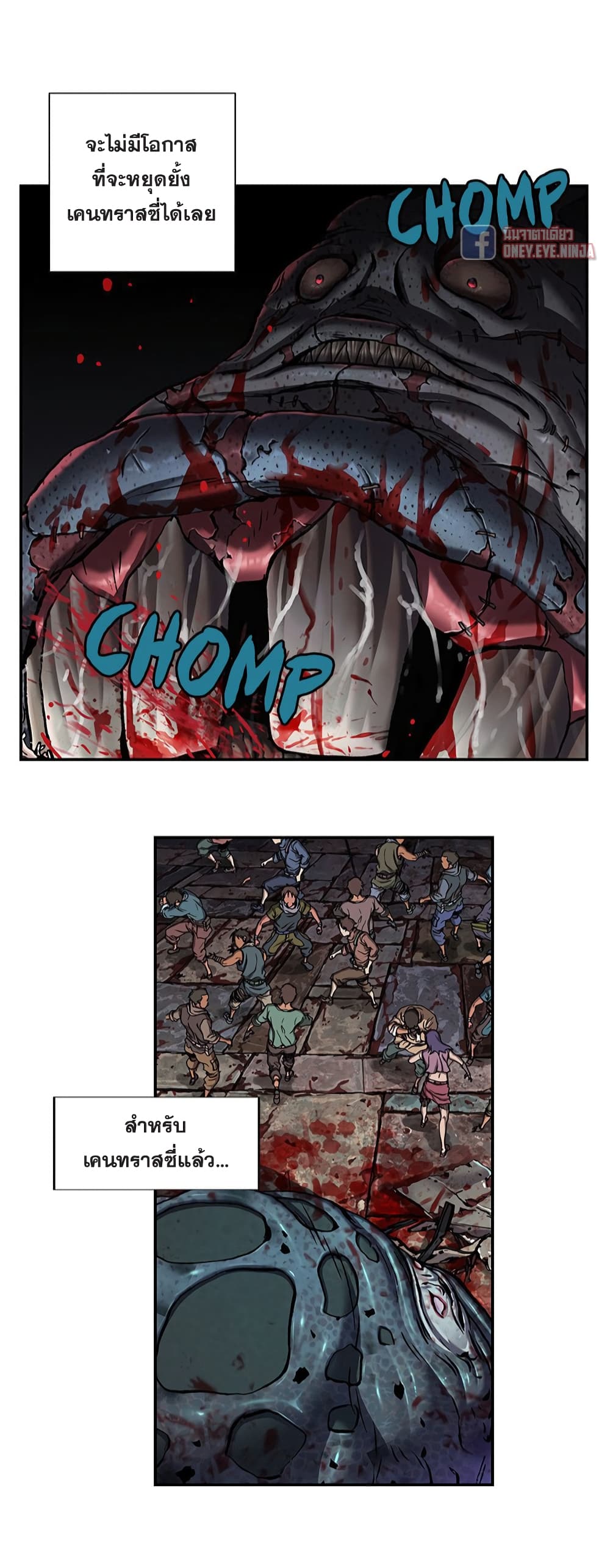 Leviathan page 30
