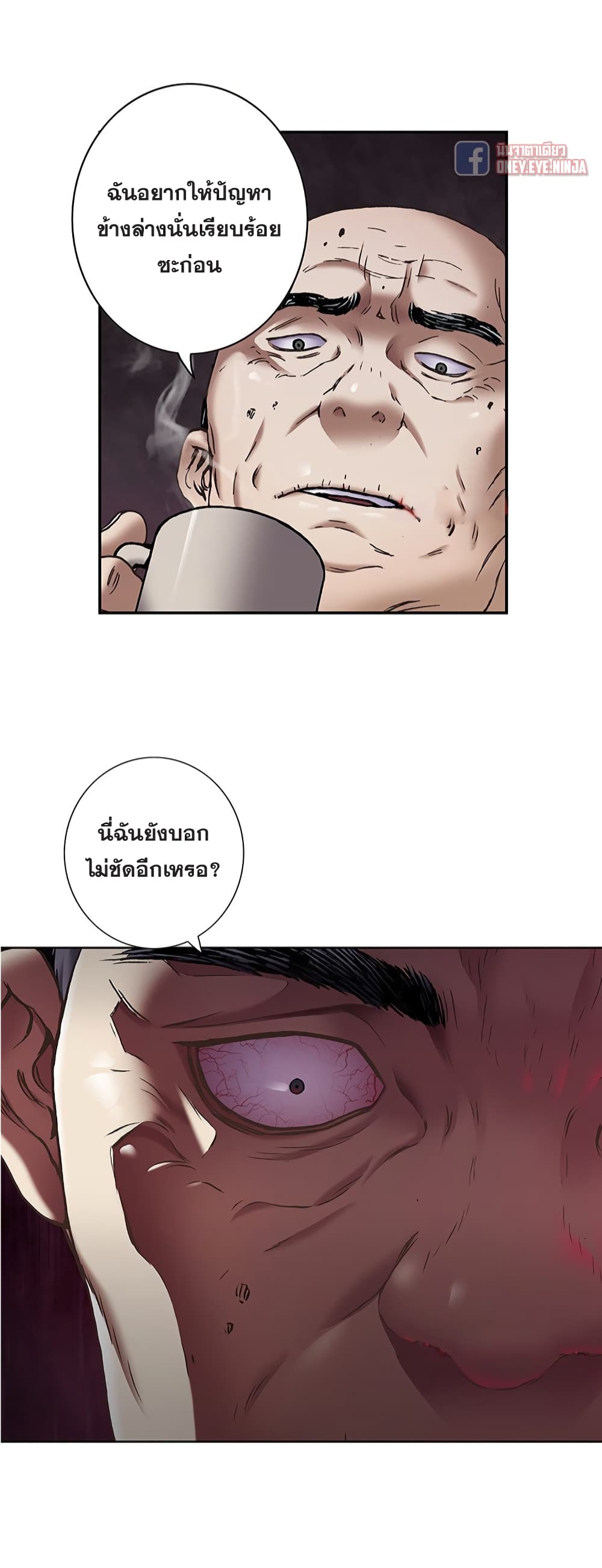 Leviathan page 6