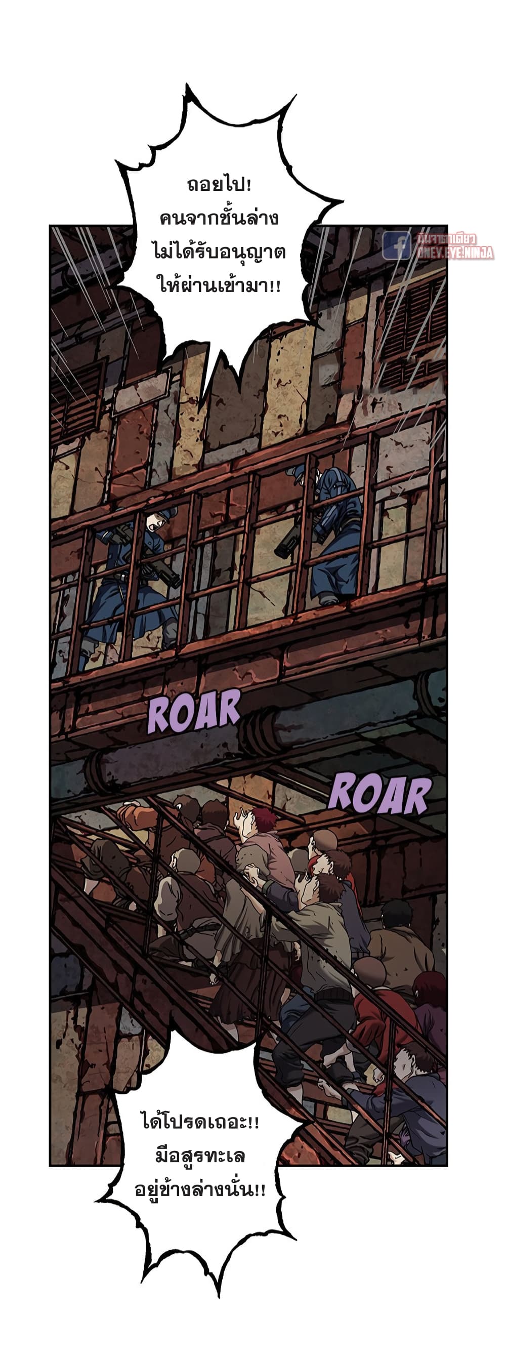 Leviathan page 10