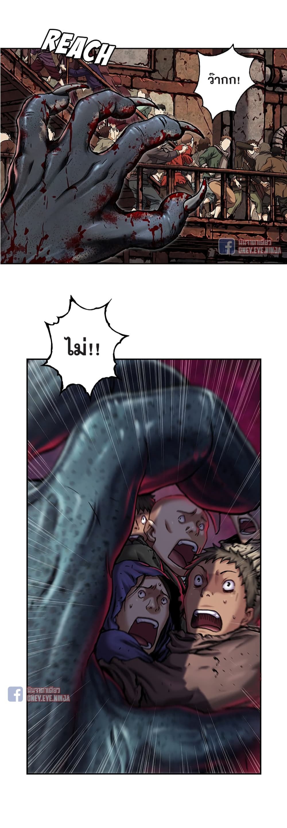 Leviathan page 14