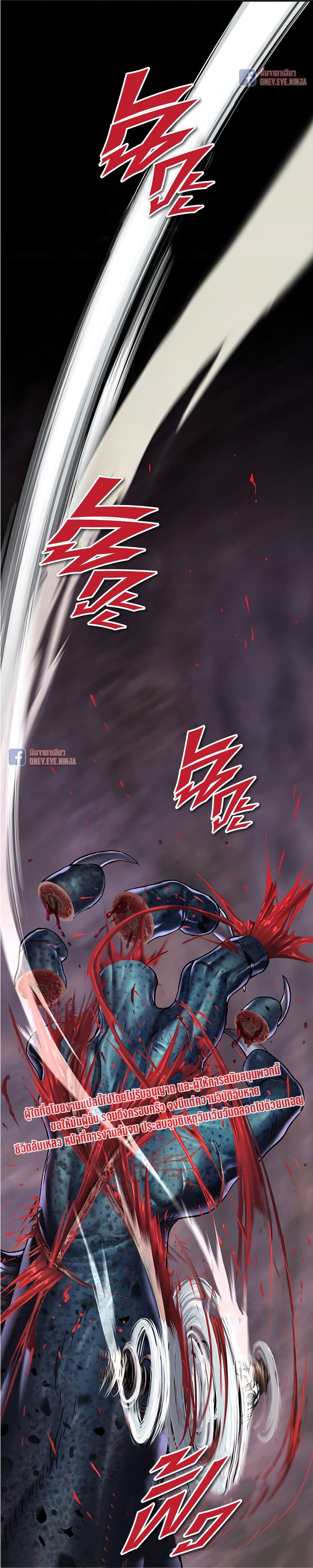 Leviathan page 16