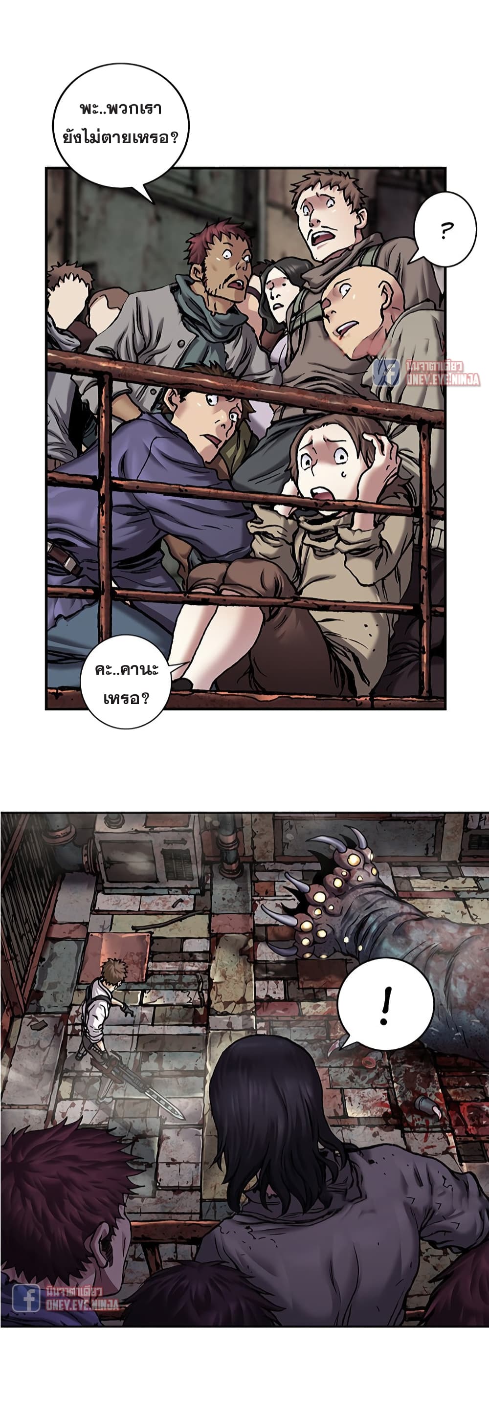 Leviathan page 22