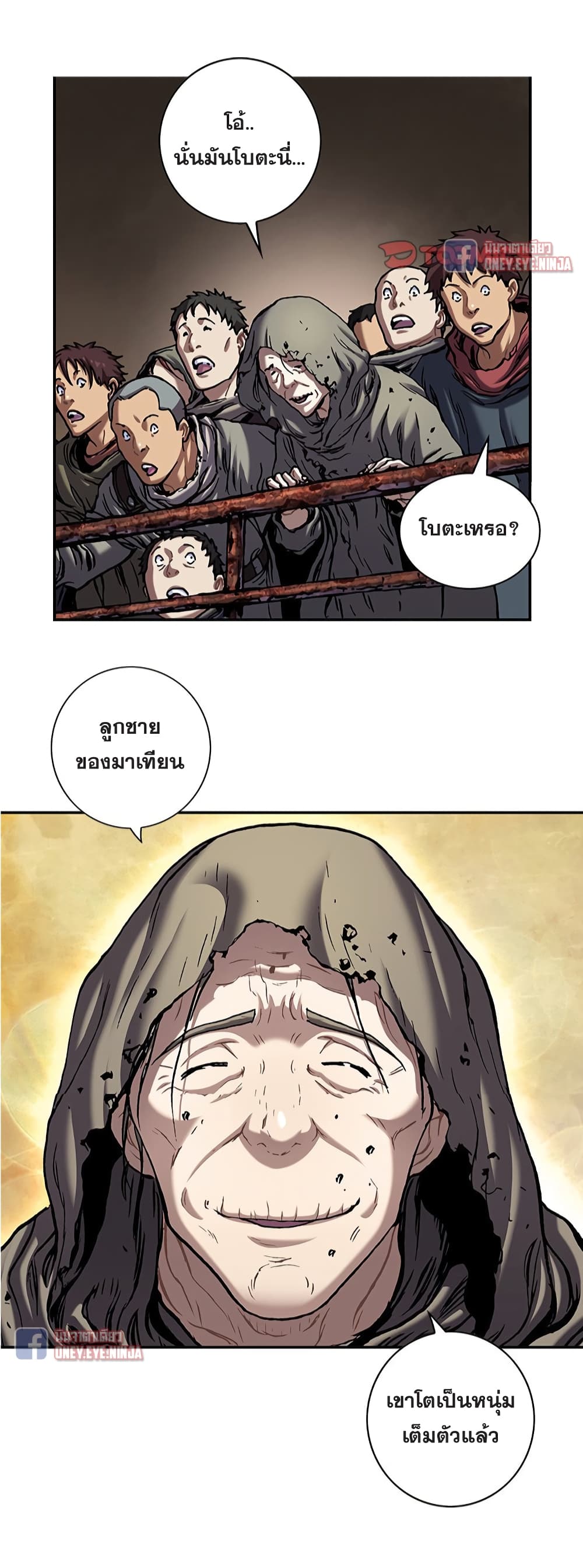 Leviathan page 3