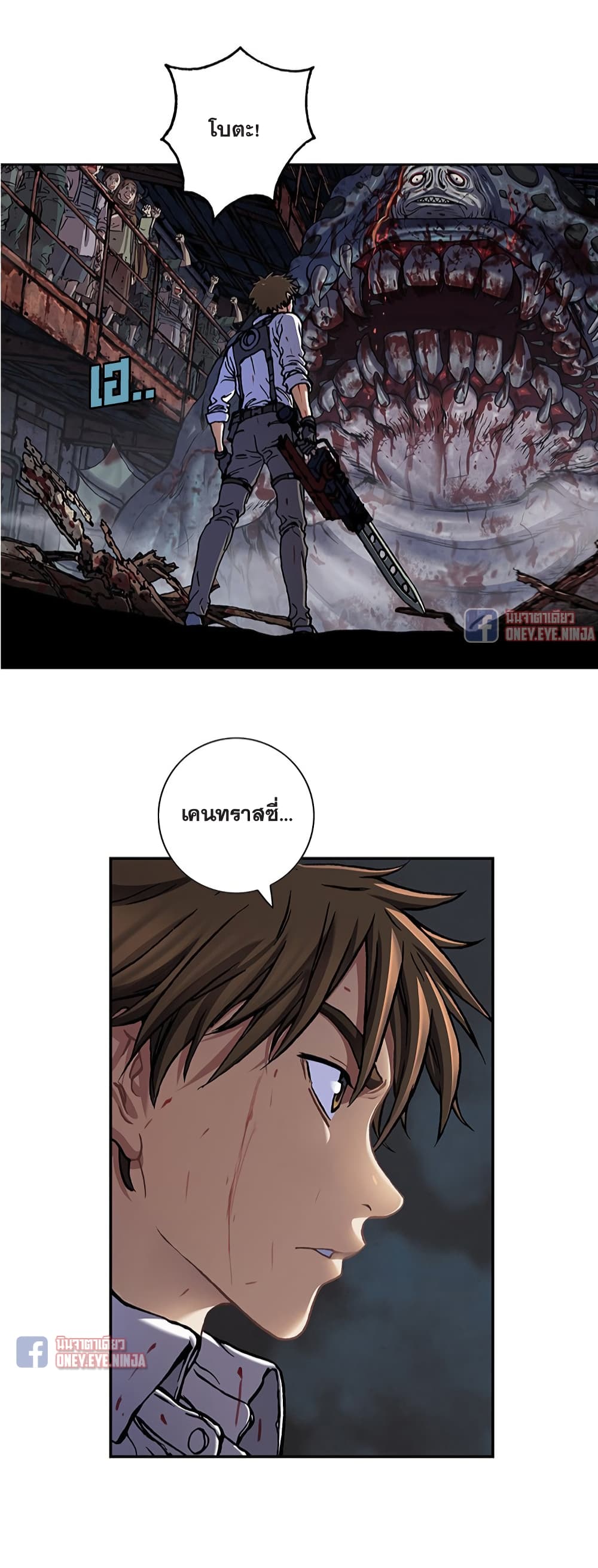 Leviathan page 8