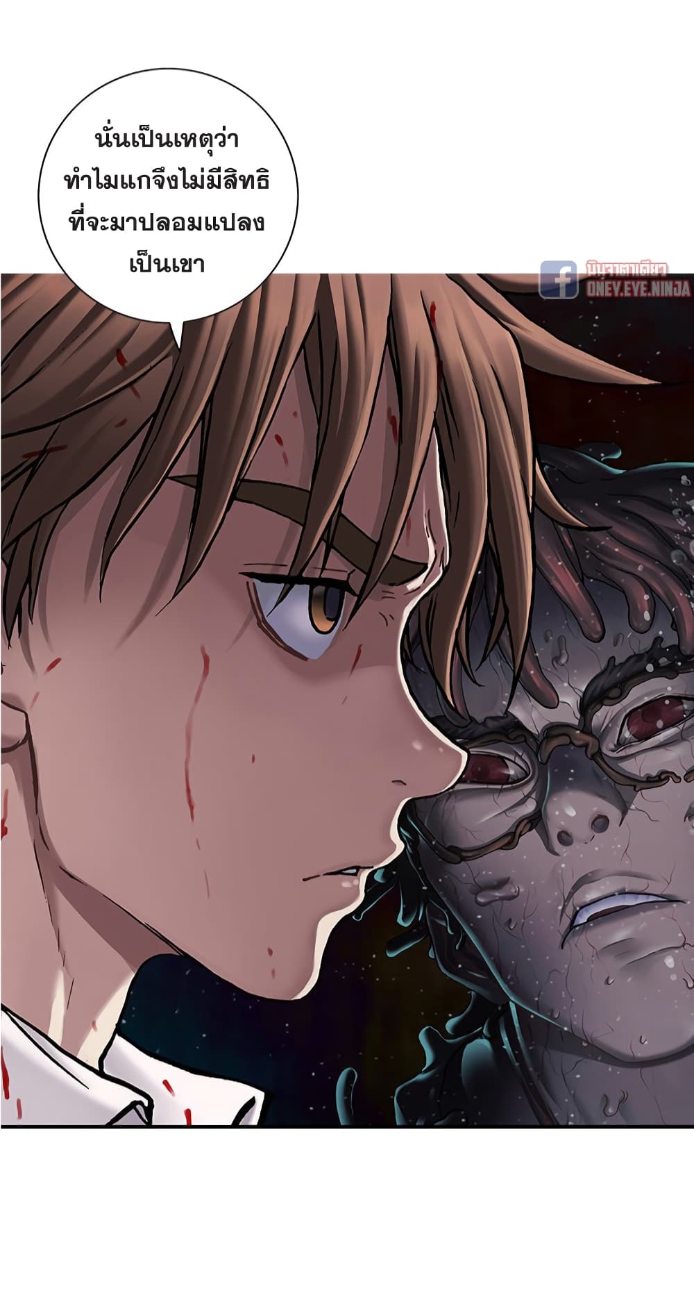 Leviathan page 16