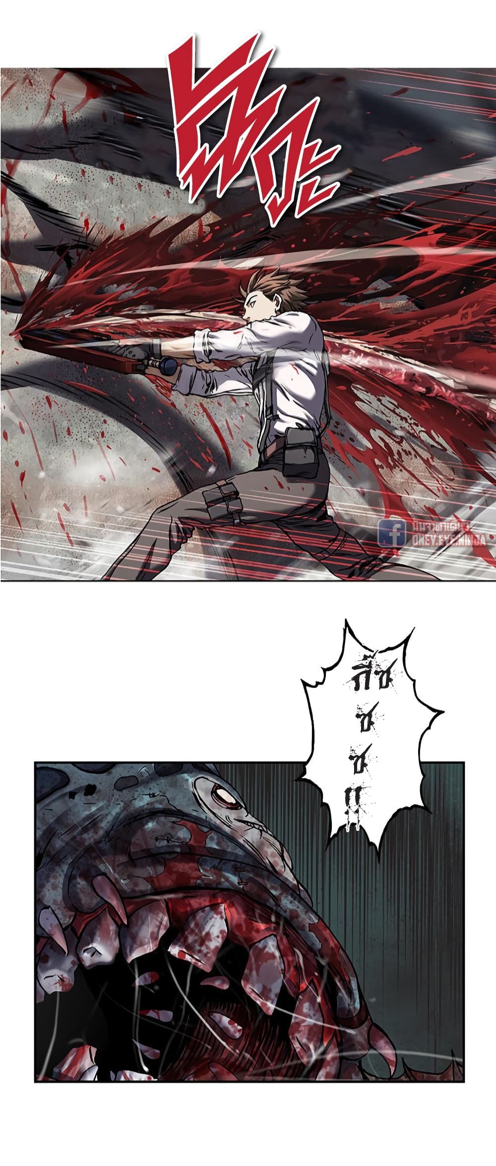 Leviathan page 21