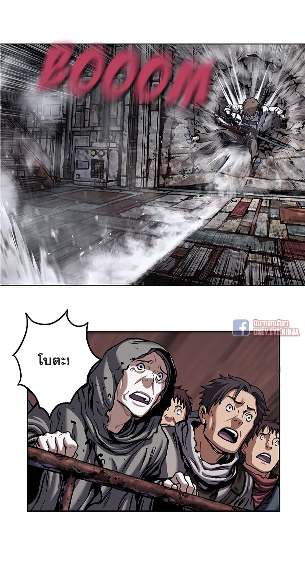 Leviathan page 23