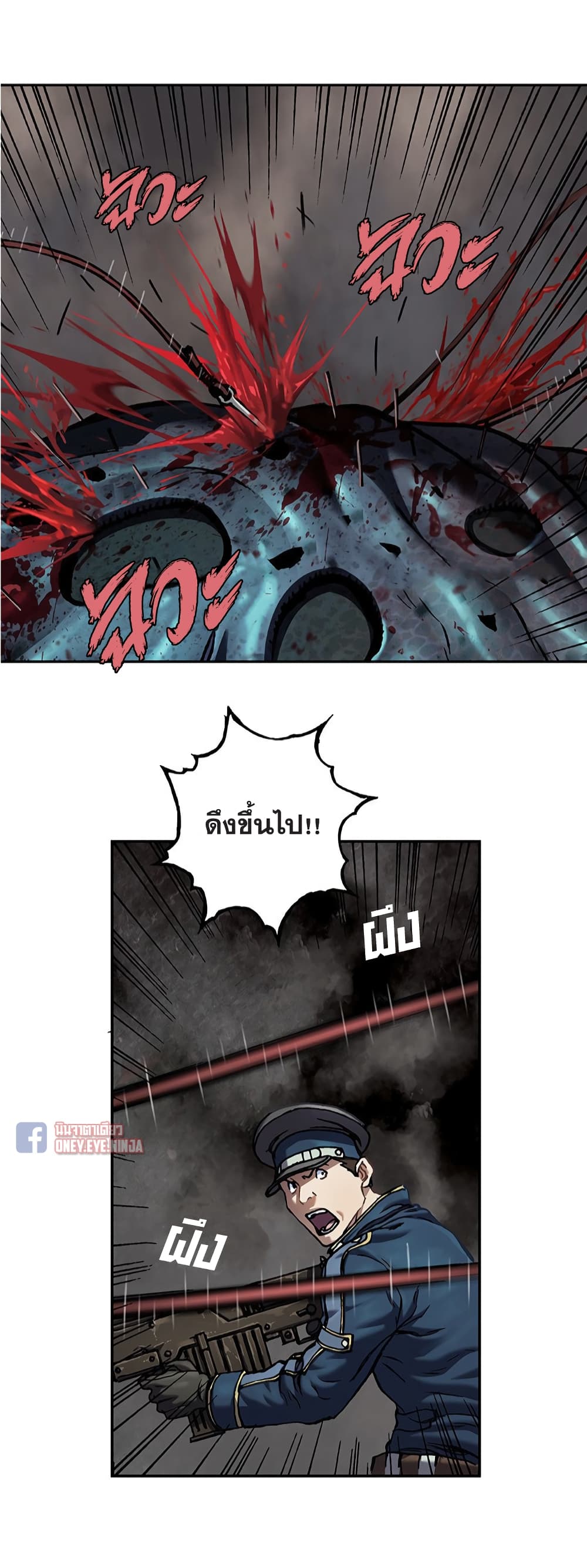 Leviathan page 11