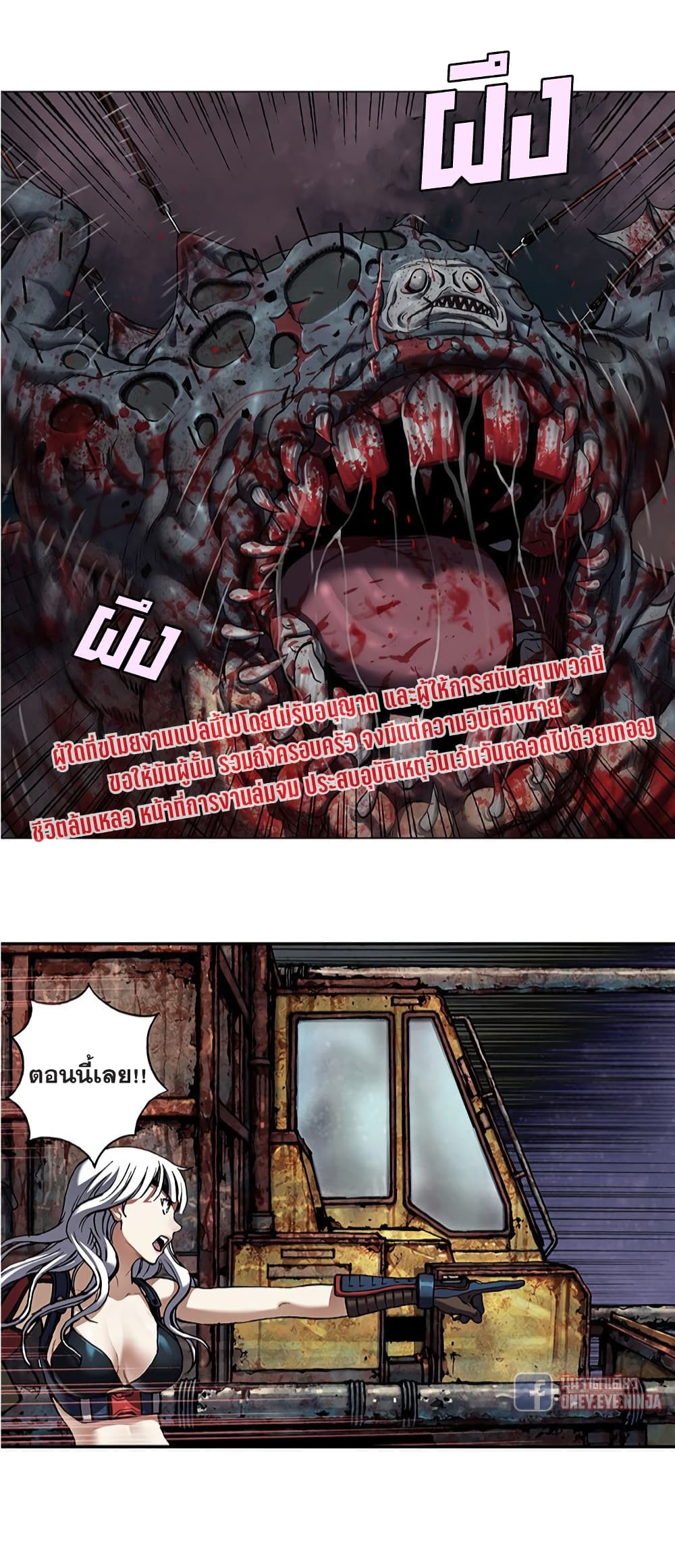 Leviathan page 13