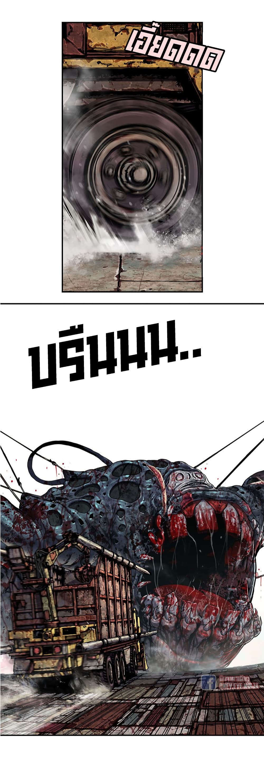 Leviathan page 14