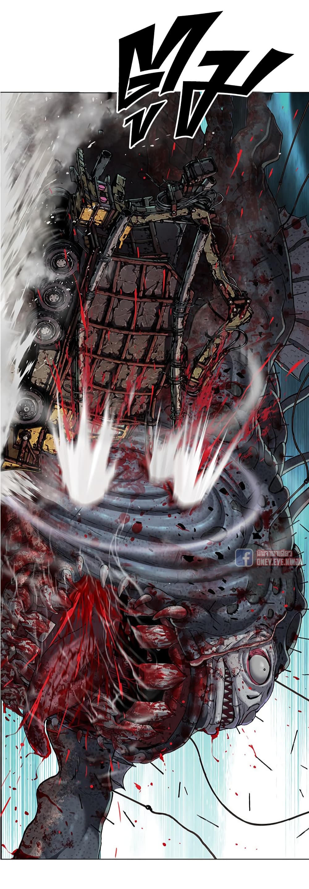 Leviathan page 15