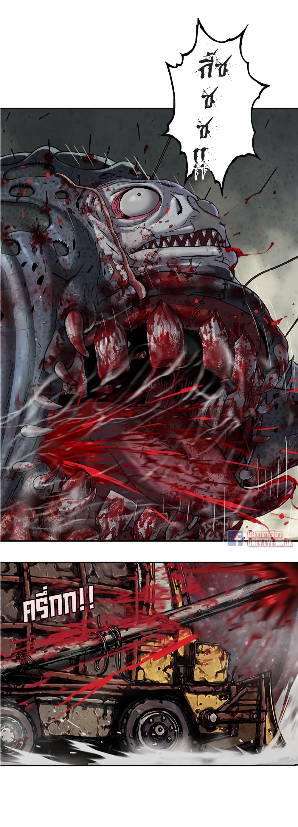 Leviathan page 16