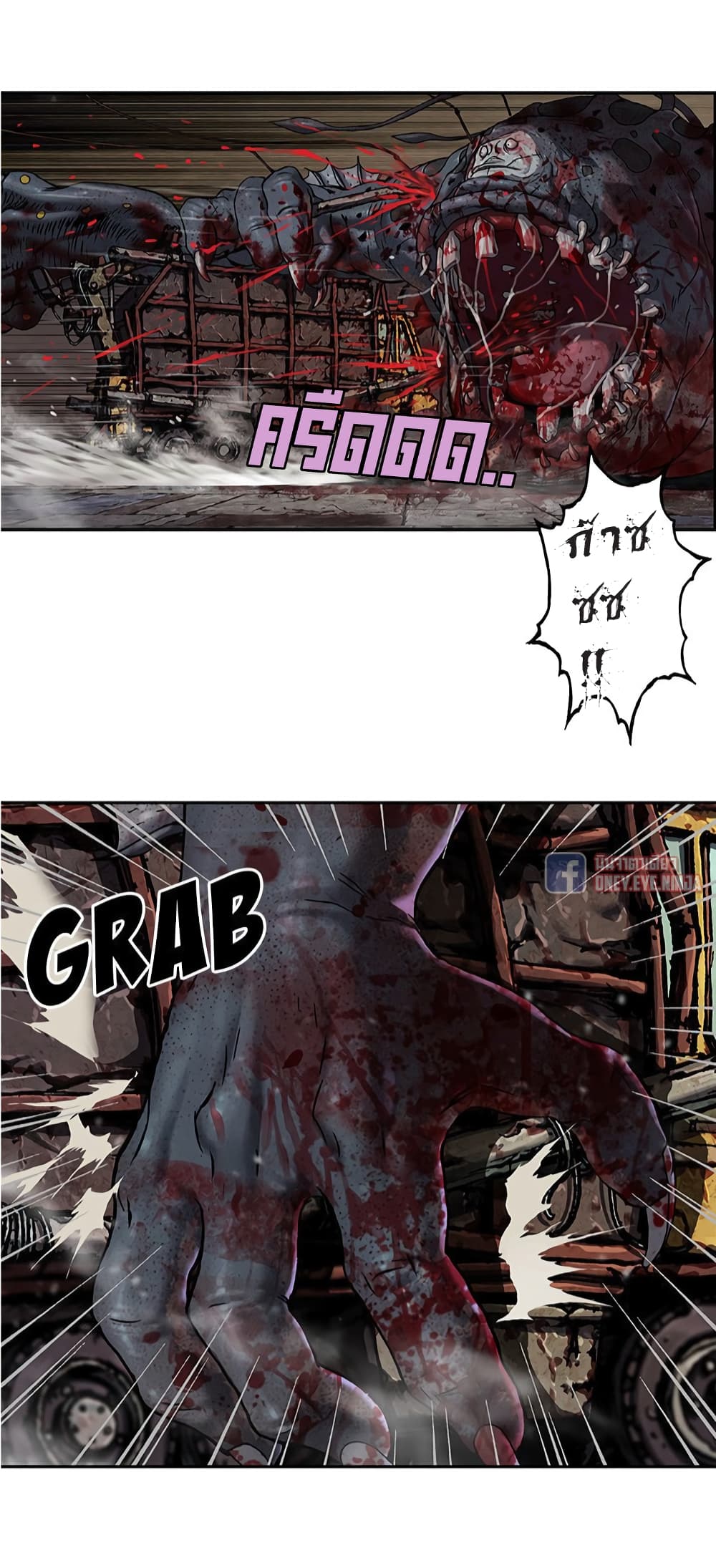 Leviathan page 17