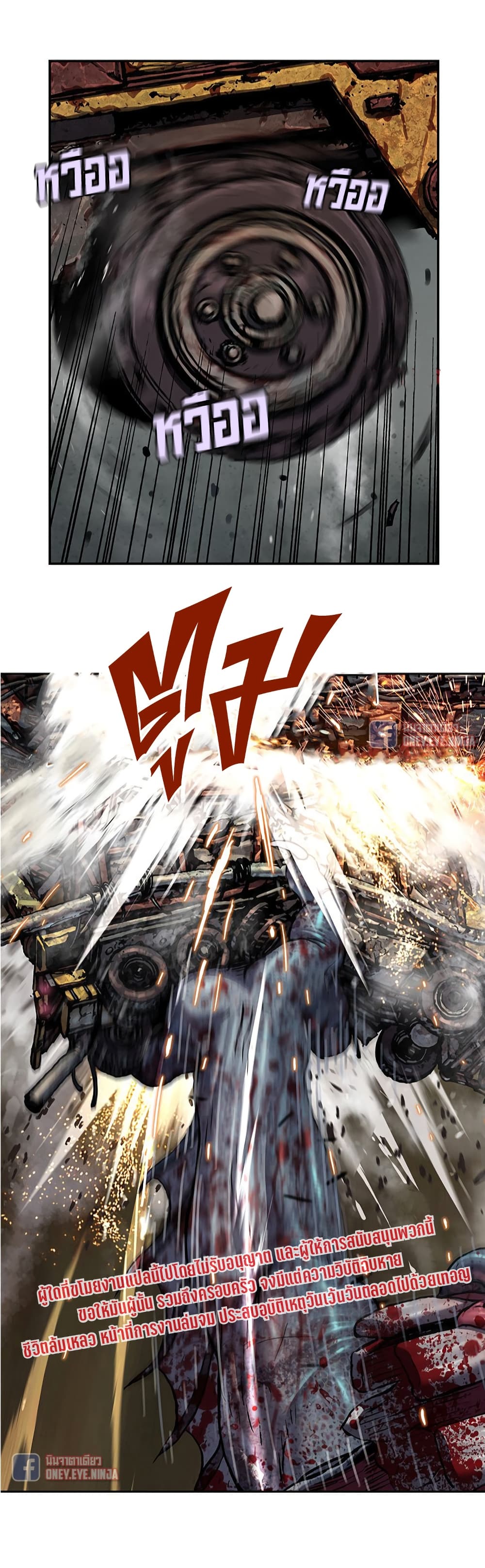 Leviathan page 18