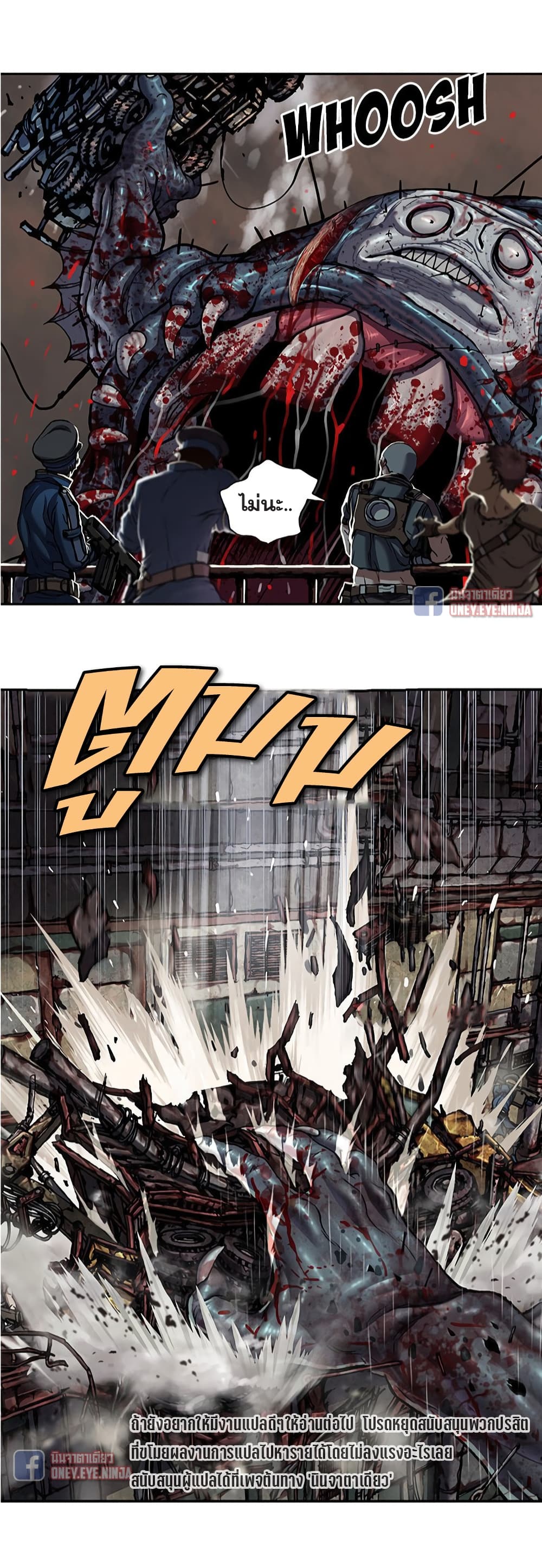 Leviathan page 20