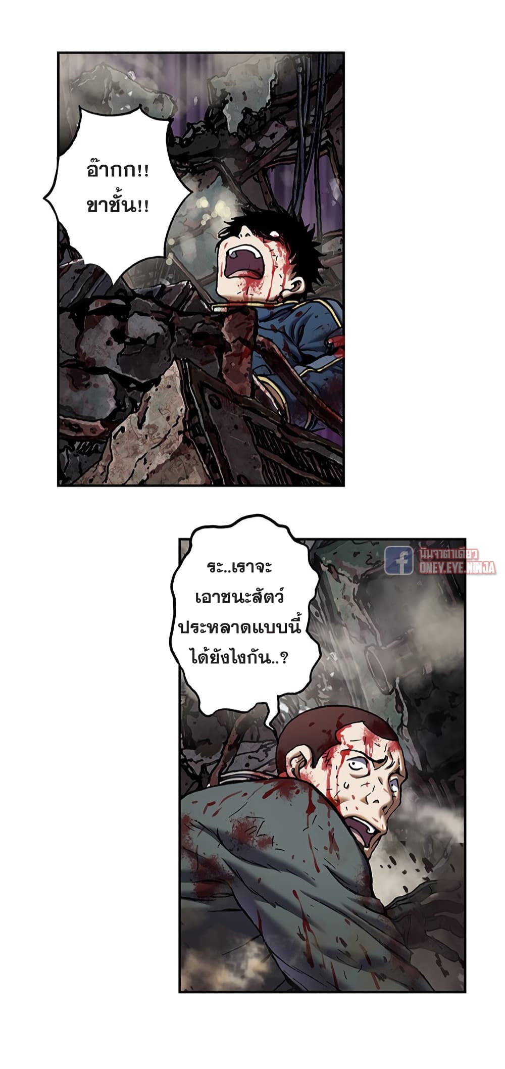 Leviathan page 21