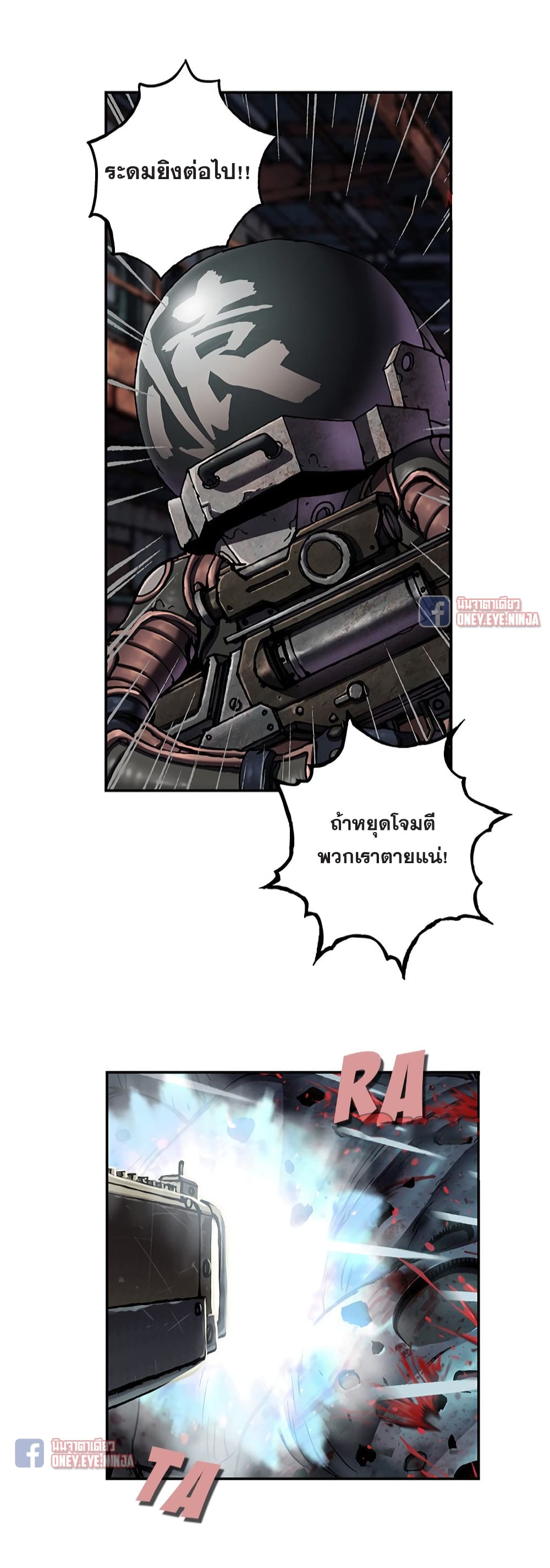 Leviathan page 22