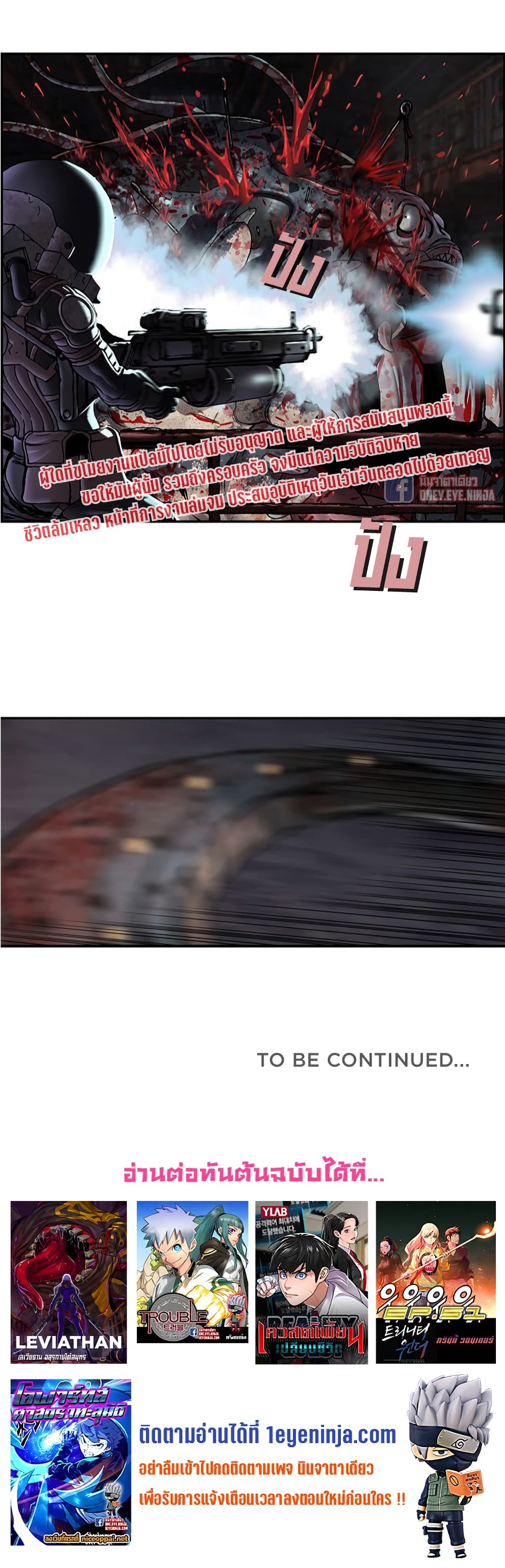 Leviathan page 23