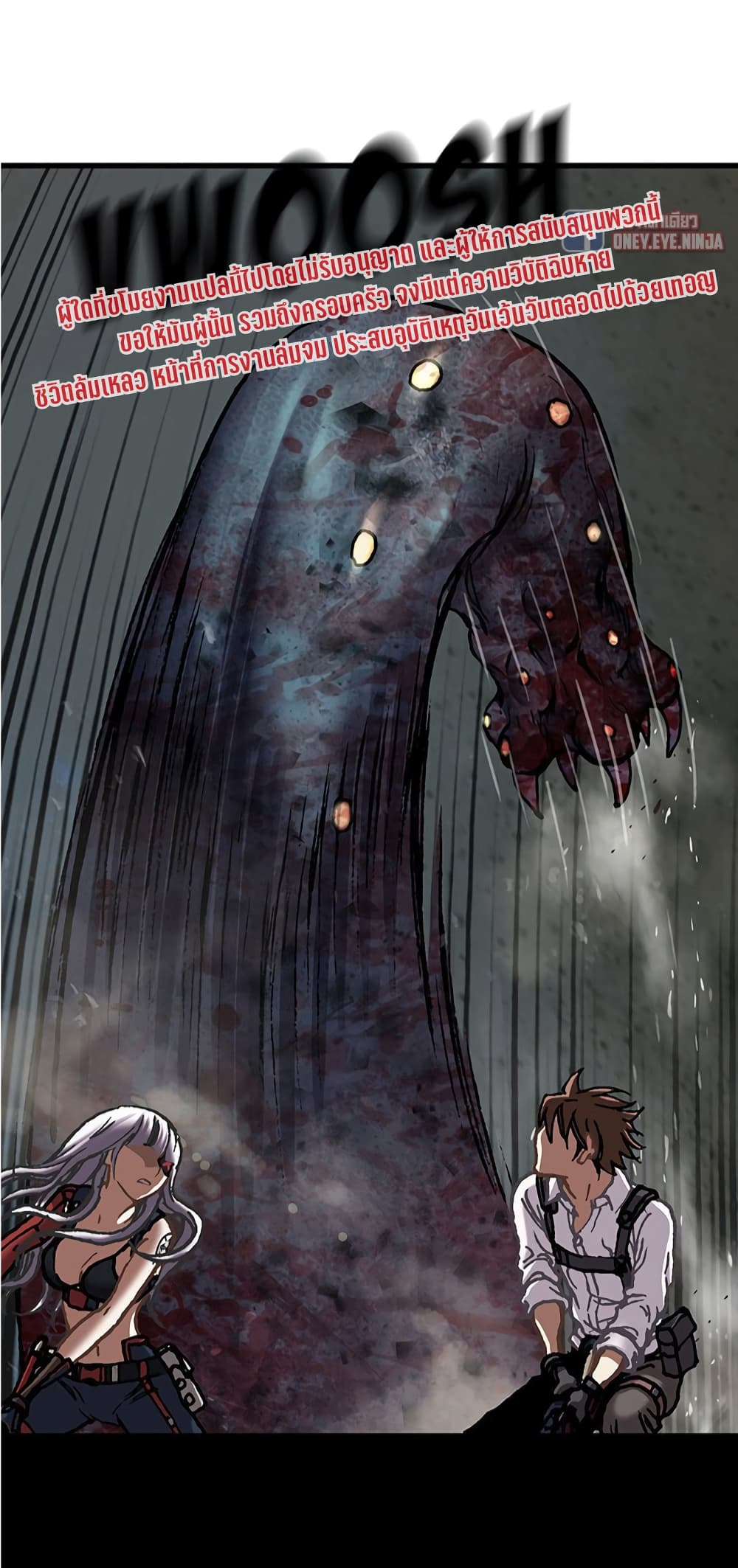 Leviathan page 11