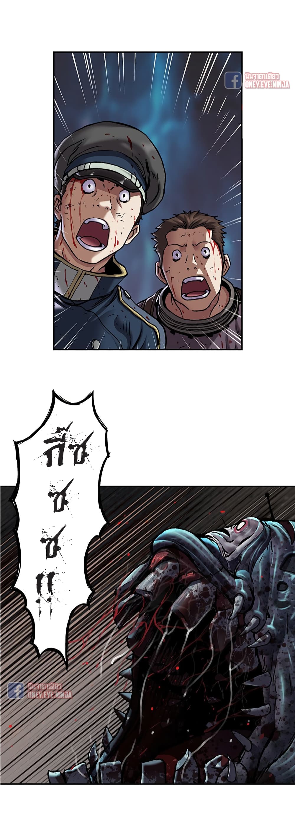 Leviathan page 17